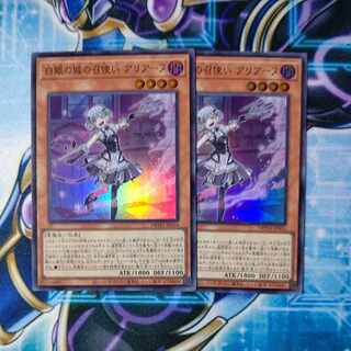 Arianne, the servant of the White Silver Castle, Super Rare JP016, Set of 2