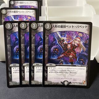 Puppet backstage pet/puppet C 42/55 ⑧