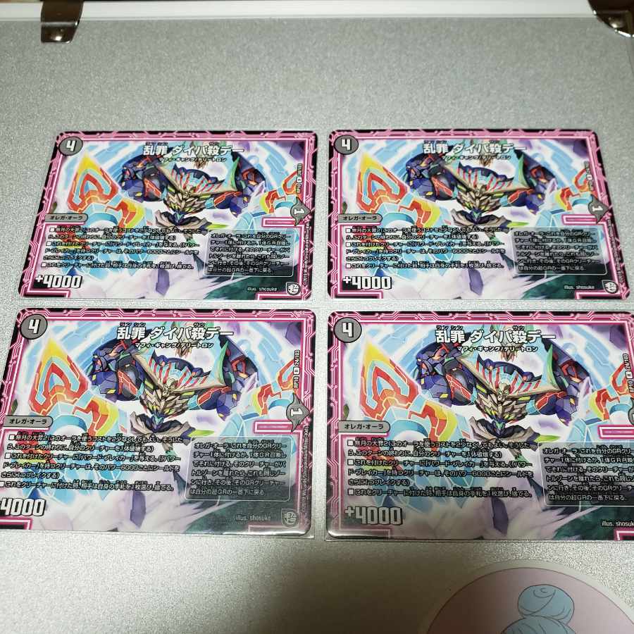 Ships within 24h Ran Crime Diaper Killing Day 4pcs