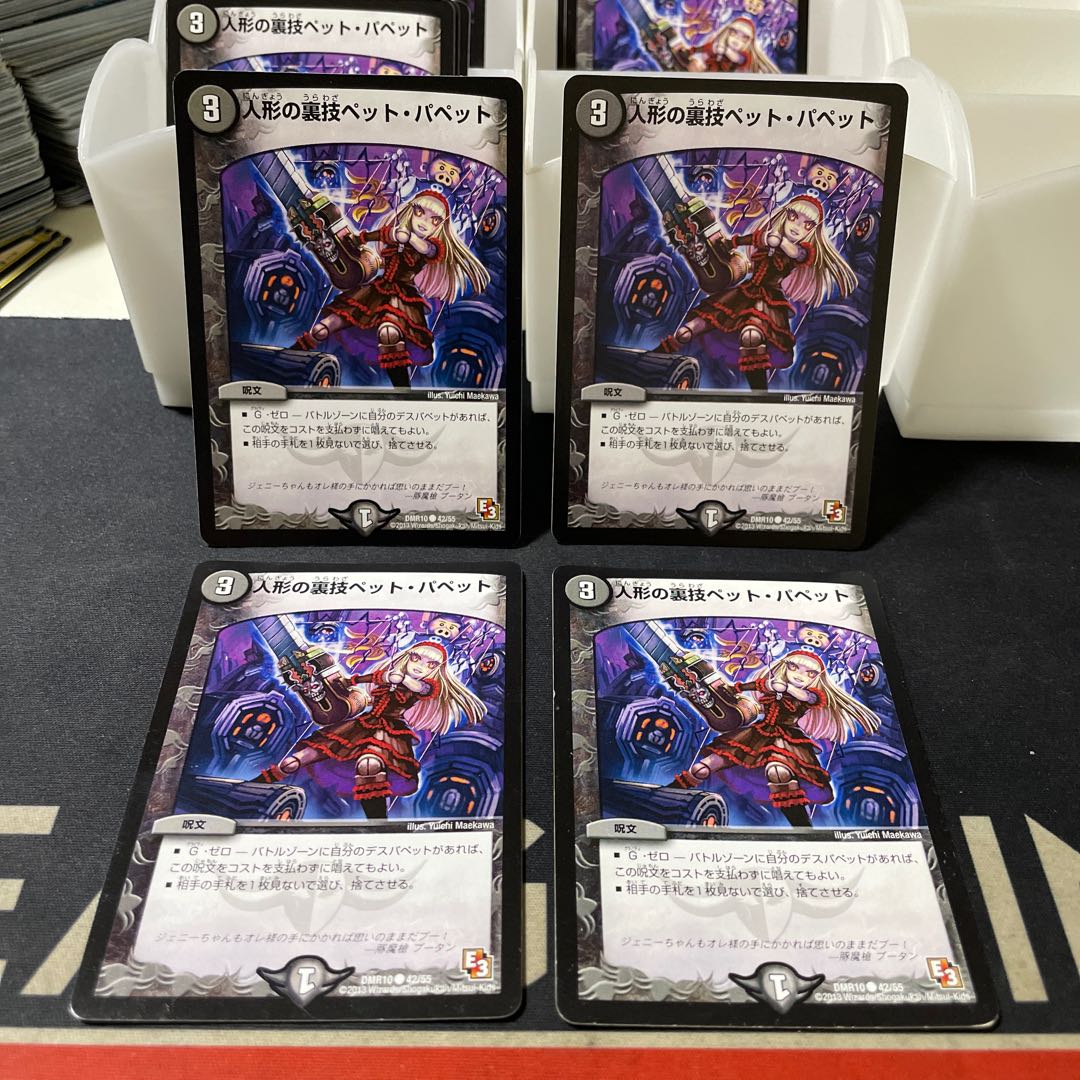 Puppet backstage pet/puppet C 42/55 ⑩