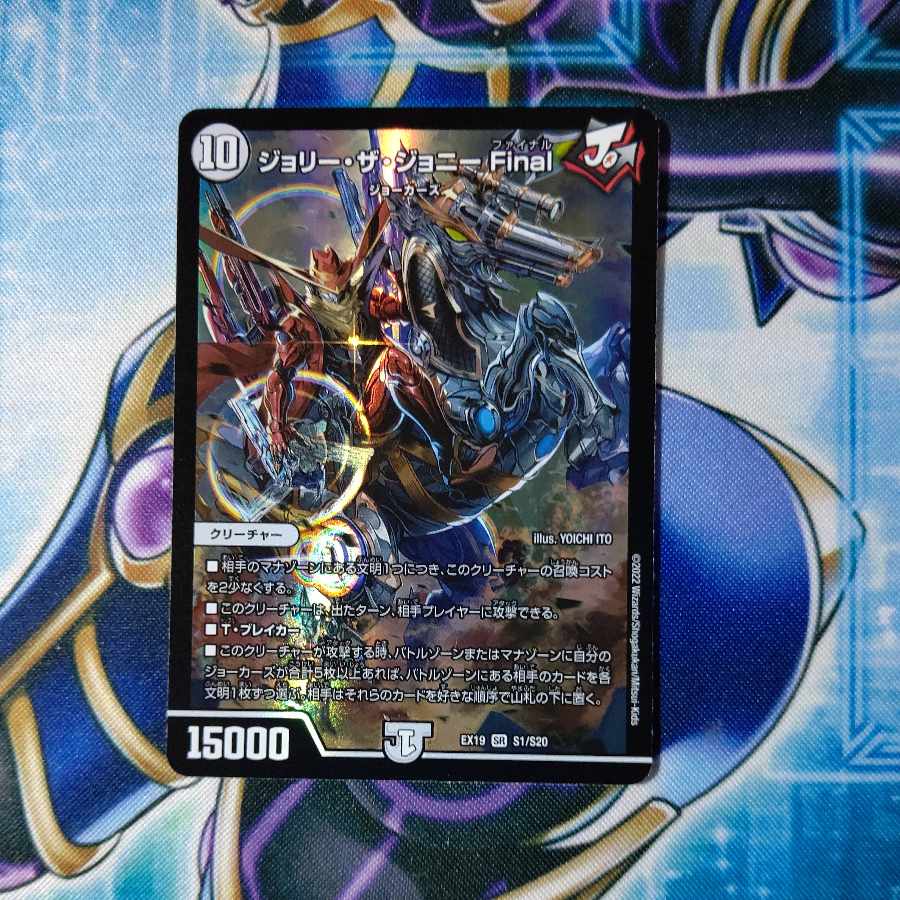 Dedicated to Kerosene Master Jolly the Johnny Final SR S1/S20