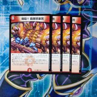 Bakugan!!! Ha Darkness Rage and Suffering R 32/68 Set of 4