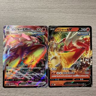 BlazikenVMAX RRR 020/184 BlazikenV