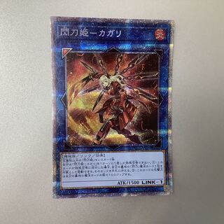 (Slight flaw) Senkohime-Cagalli Prismatic Secret Rare (1)