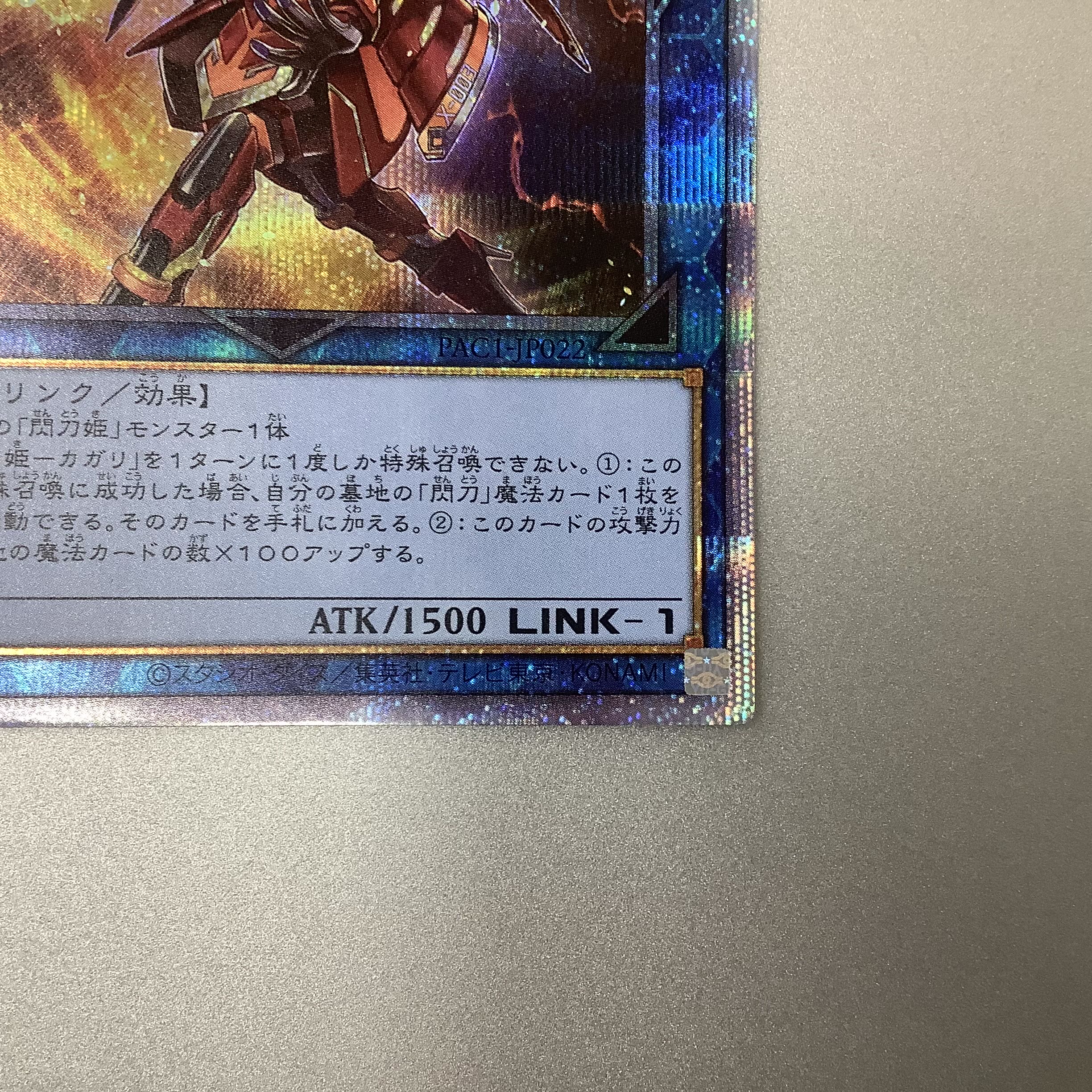 (Slight flaw) Senkohime-Cagalli Prismatic Secret Rare (1)