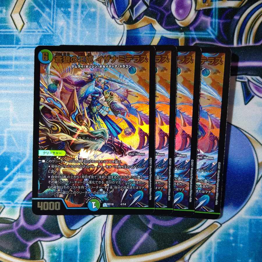 Queen Izanami Terrace of the Blue Wolf, set of 4