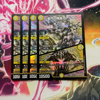 Akernal, the Spirit of the Star Gate｜Stargaze Gate VR 25/138