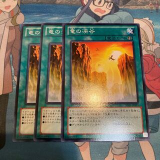 Dragon Ravine Normal 3-card special