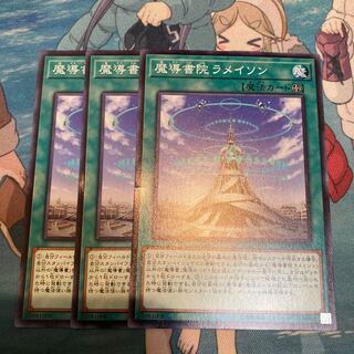 The Grand Spellbook Tower Normal 3-card special