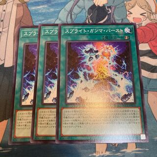 Sprite Gamma Burst Normal 3-card special
