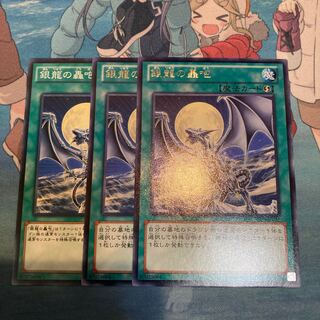 Silver's Cry 3-card special