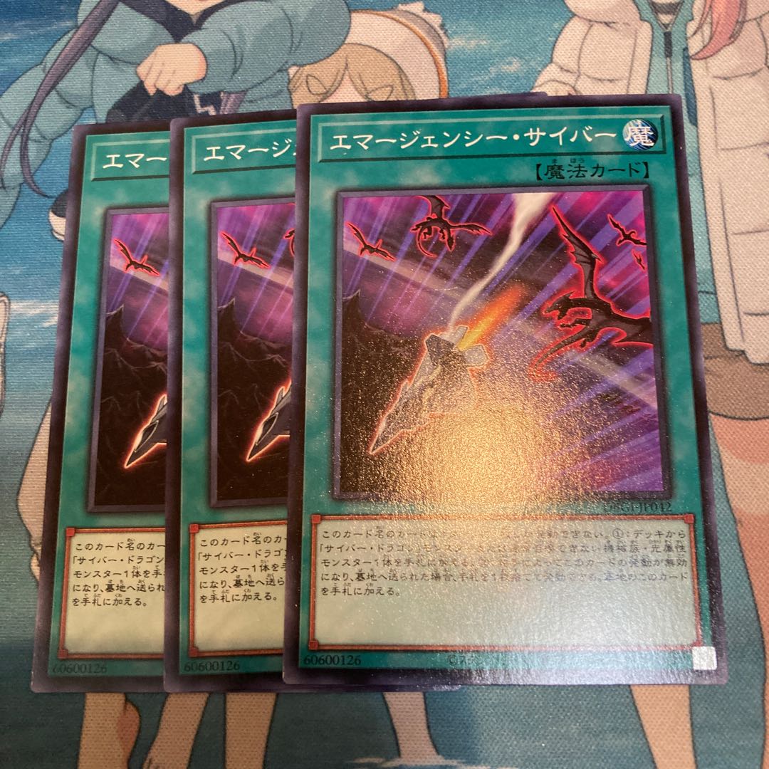 Cyber Emergency Normal 3-card special