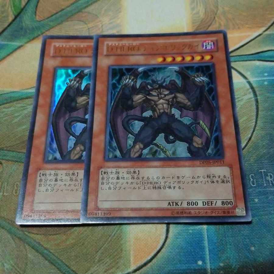 Destiny HERO - Malicious Ultra Rare JP011 1枚