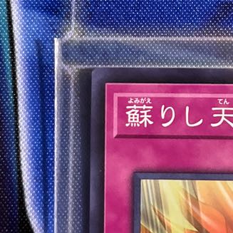 Risen Sky God Super Rare JP050