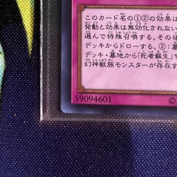 Risen Sky God Super Rare JP050