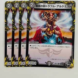 Spark Chemist, Shadow of Whim [rare] Treasure Chest black] 4