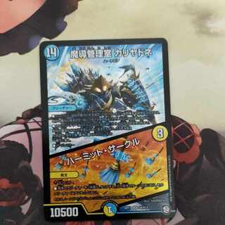 Hermit Circle SR S4/S12