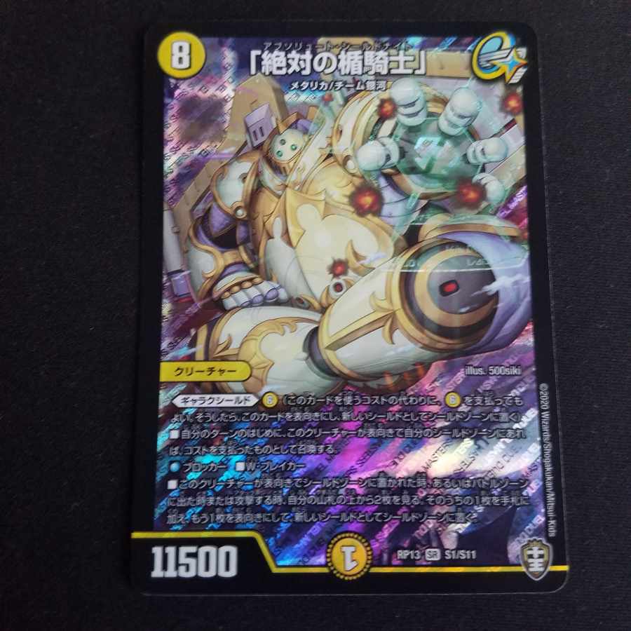 Knight of the Absolute Plaque SR S1/S11