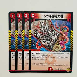 Shibuki Shogun Oni no Maki [Uncommon] 4 copies DM-RP-21-40