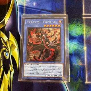 Libromancer Death Broker Secret Rare JP021
