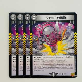 Black Statue of Jenny [Common] 4 DM-RP-21-63