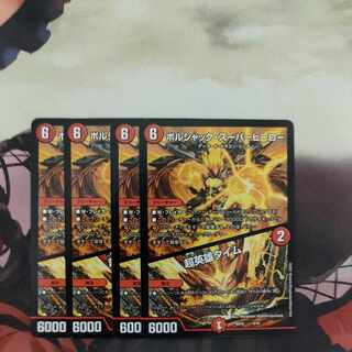 ボルシャック・スーパーヒーロー｜超英雄タイム 9/14