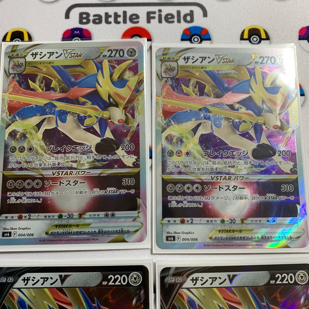 ZacianV x 2 Zacianv star x 2