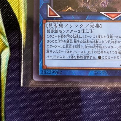 Great Horseshoe Beetle Invincible Atlas Secret Rare JP009