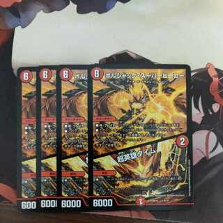 ボルシャック・スーパーヒーロー｜超英雄タイム 9/14