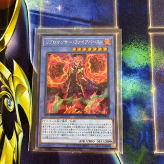 Ribromancer Fireburst Secret Rare JP022