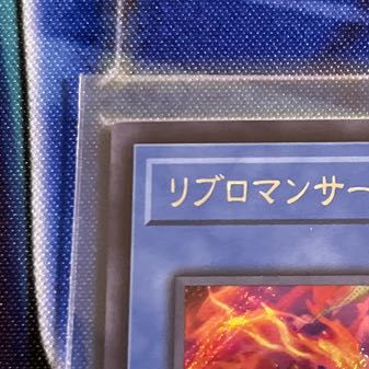 Ribromancer Fireburst Secret Rare JP022