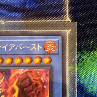 Ribromancer Fireburst Secret Rare JP022