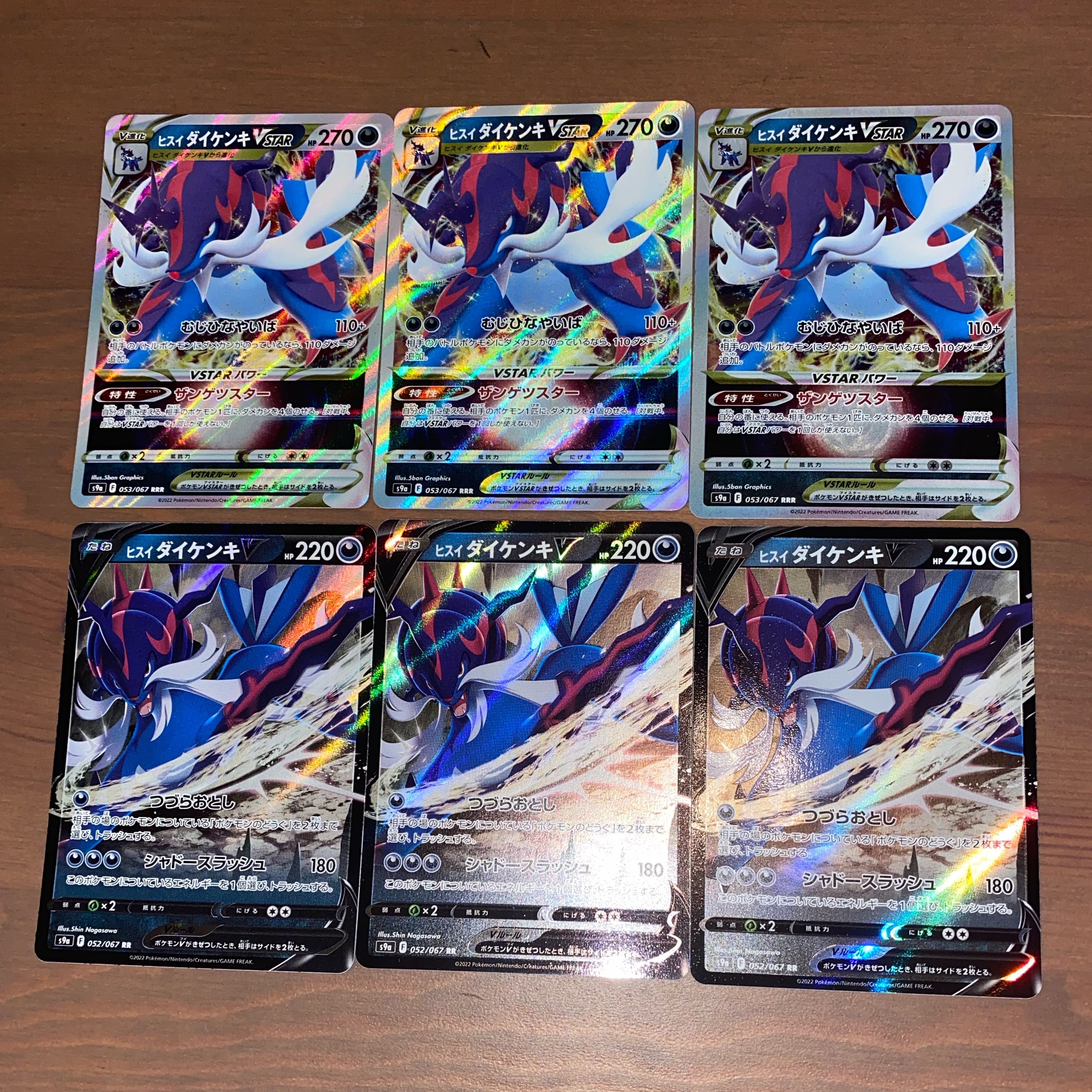 Jade SamurottV VSTAR