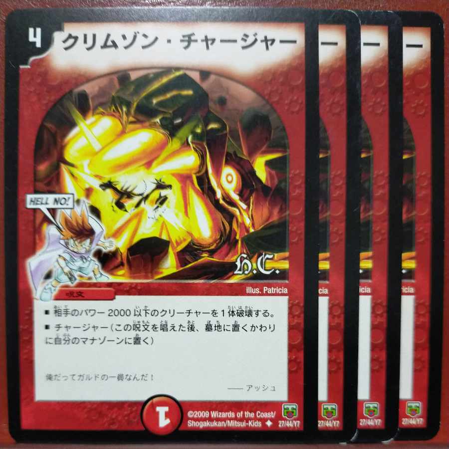 etf279-280 set discount Volcano Charger(H.C) U 27/44/Y7