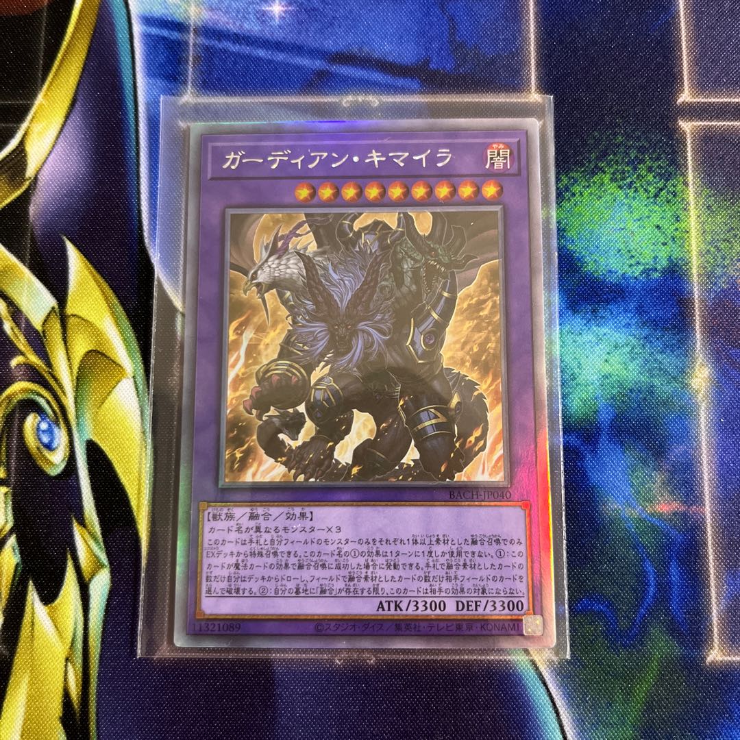 Growlithe Anne Chimera holographic rare JP040