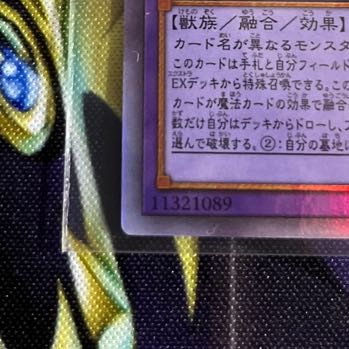 Growlithe Anne Chimera holographic rare JP040