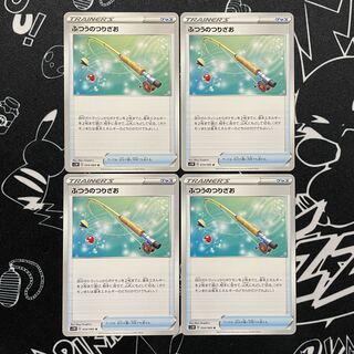 Scratched Special Price Ordinary Rod 4 pieces