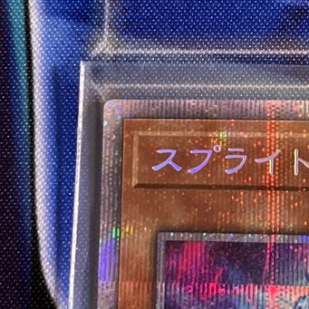 Sprite Snubbull Prismatic Secret Rare JP003