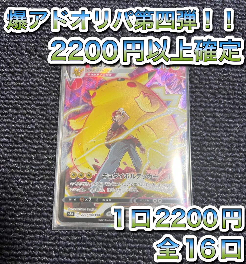 Bakudo Oripa No. 4 Two units plus shipping