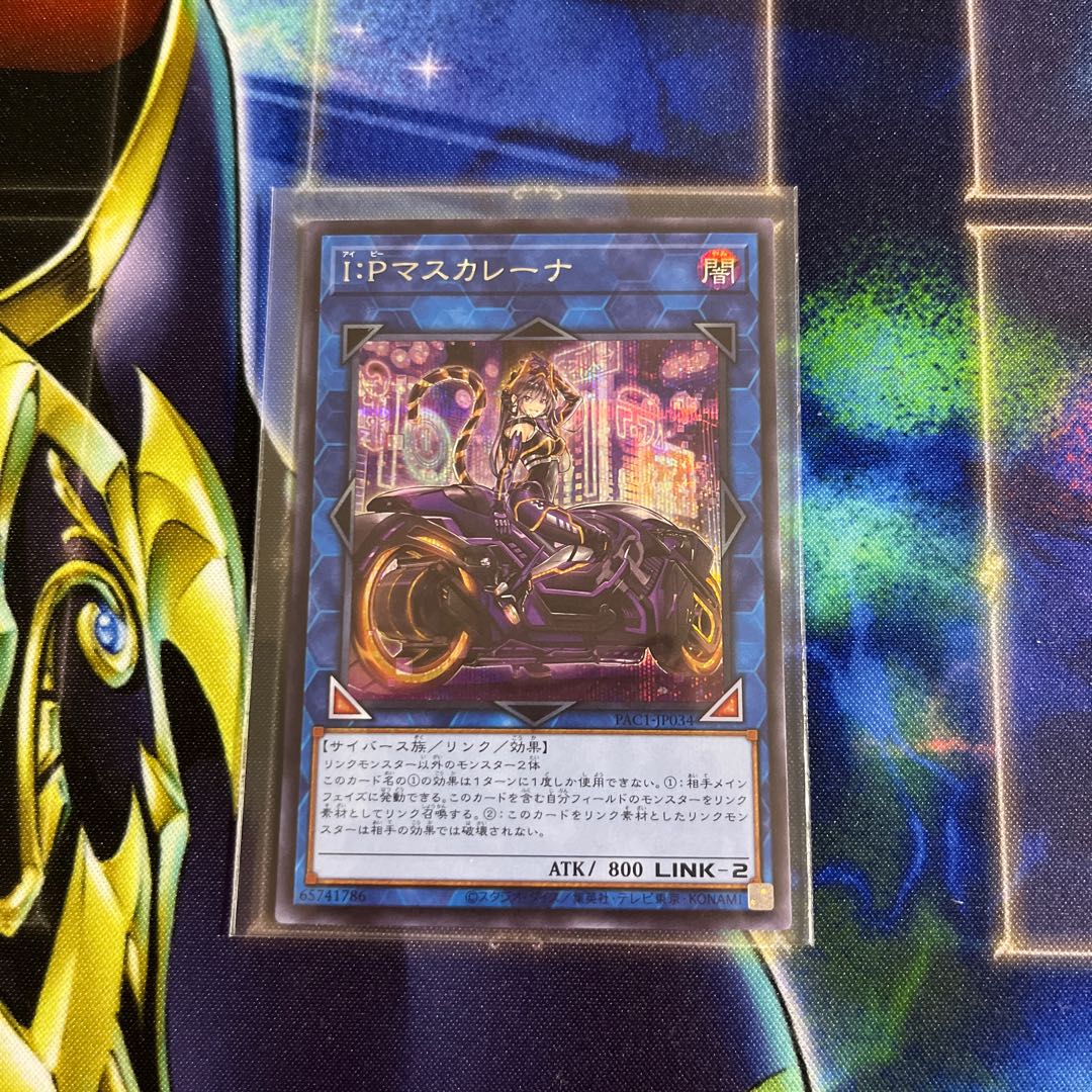 I:P Masquerena Secret Rare JP034