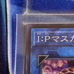 I:P Masquerena Secret Rare JP034