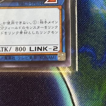 I:P Masquerena Secret Rare JP034