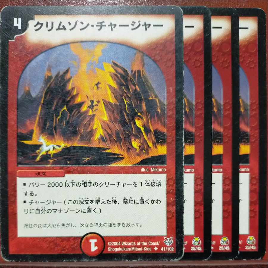 etf285 set discount Volcano Charger U 41/102