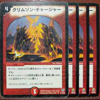 etf285 set discount Volcano Charger U 41/102