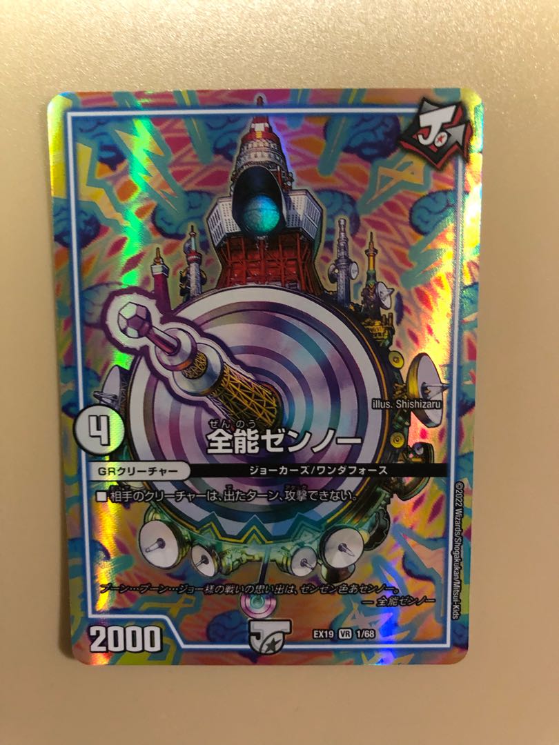 Almighty Zenno VR 1/68