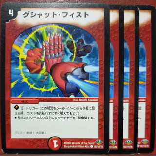 etf287-288 set discount Ten-Ton Crunch C 102/110/Y8