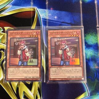 Ribromancer Fire Super Rare JP018