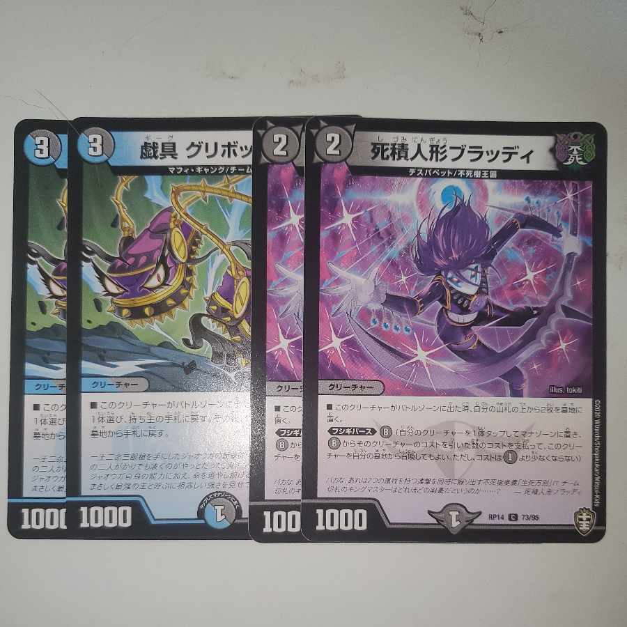 Gigantry Gribokkuri, Dead Stacking Dolls, Bloody, set of 2, 2 types.