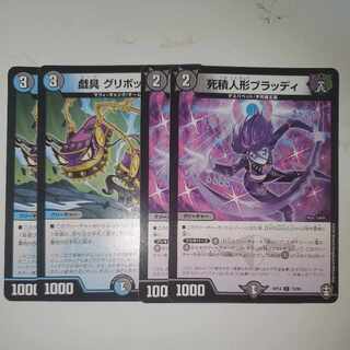 Gigantry Gribokkuri, Dead Stacking Dolls, Bloody, set of 2, 2 types.