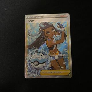 Lulina SR 277/184 1枚